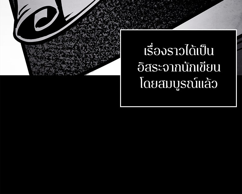 Omniscient Reader อ่านชะตาวันสิ้นโลก - หน้า 19