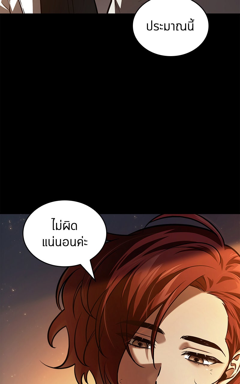 Omniscient Reader อ่านชะตาวันสิ้นโลก - หน้า 24