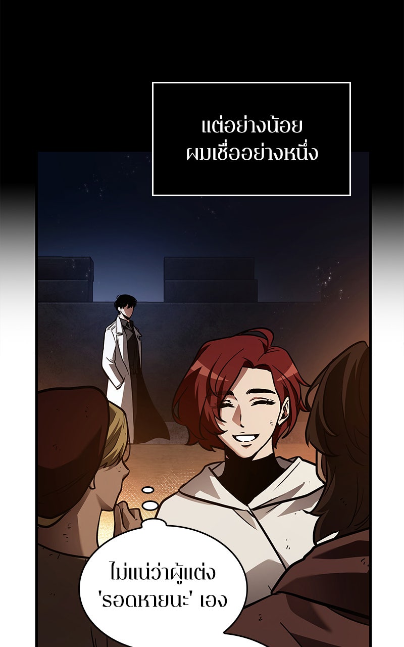 Omniscient Reader อ่านชะตาวันสิ้นโลก - หน้า 26
