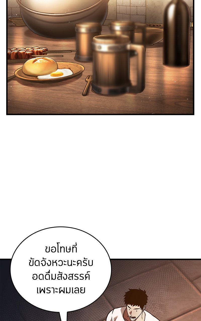 Omniscient Reader อ่านชะตาวันสิ้นโลก - หน้า 31