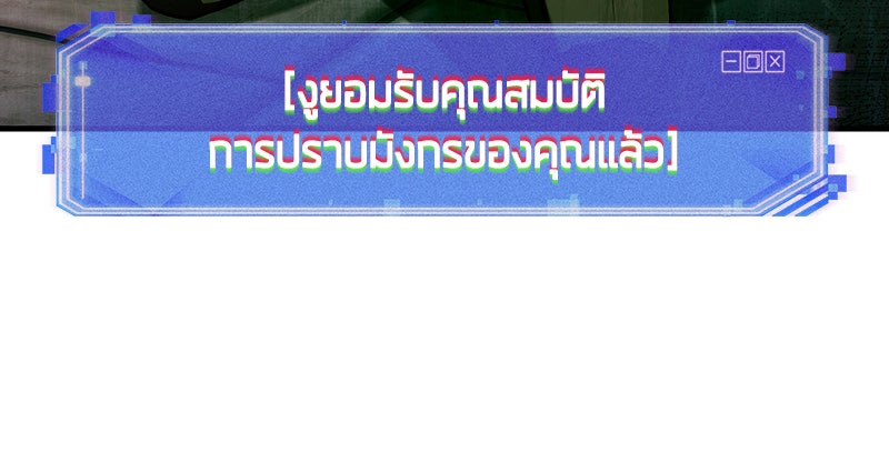 Omniscient Reader อ่านชะตาวันสิ้นโลก - หน้า 40