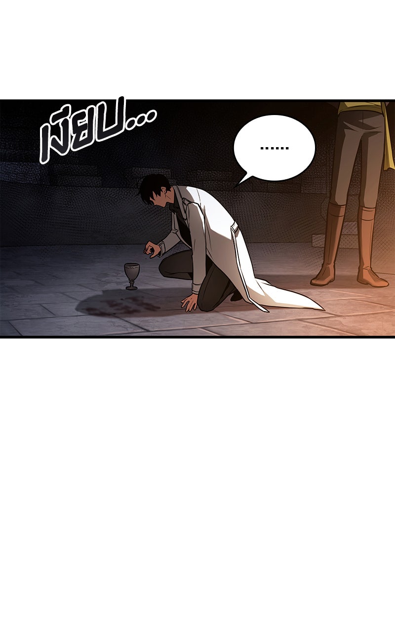 Omniscient Reader อ่านชะตาวันสิ้นโลก - หน้า 45