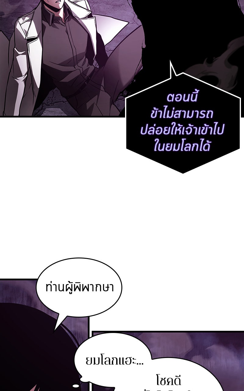 Omniscient Reader อ่านชะตาวันสิ้นโลก - หน้า 54
