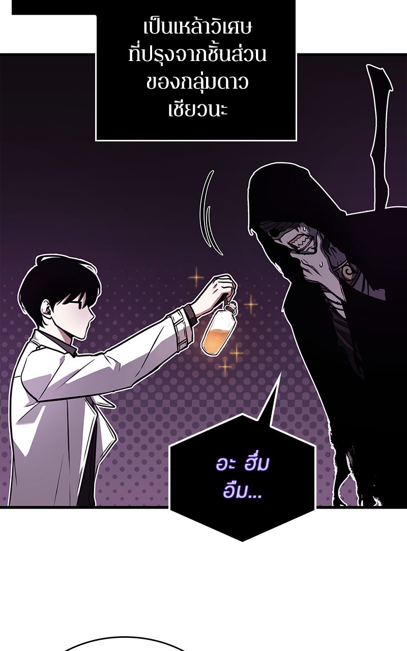 Omniscient Reader อ่านชะตาวันสิ้นโลก - หน้า 67
