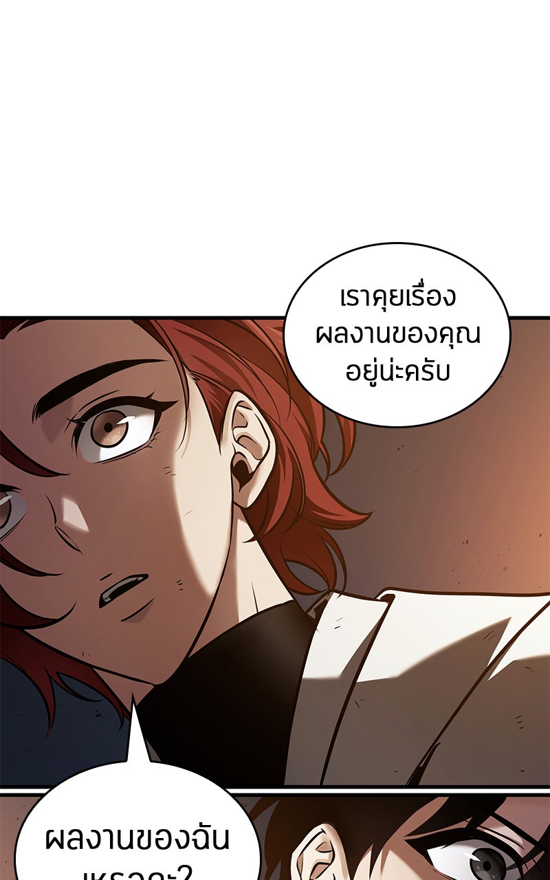 Omniscient Reader อ่านชะตาวันสิ้นโลก - หน้า 7