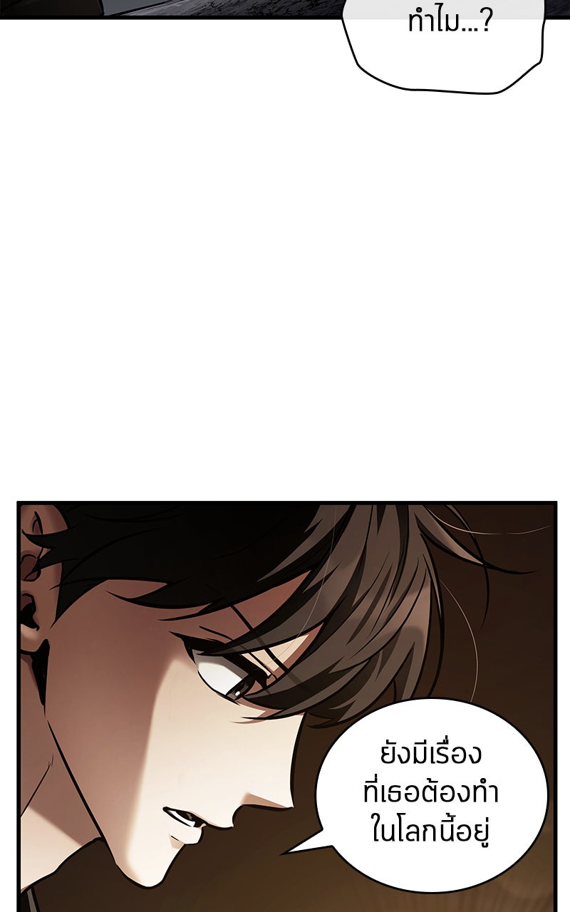 Omniscient Reader อ่านชะตาวันสิ้นโลก - หน้า 79