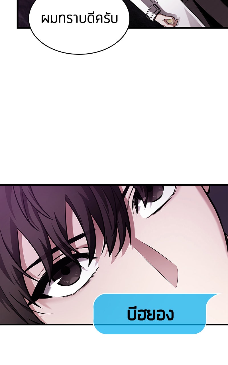 Omniscient Reader อ่านชะตาวันสิ้นโลก - หน้า 95