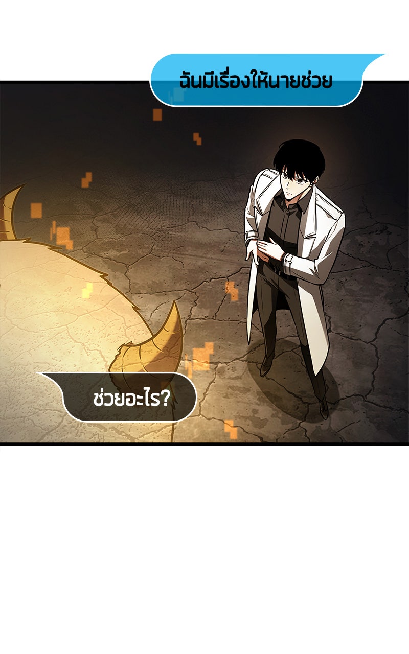 Omniscient Reader อ่านชะตาวันสิ้นโลก - หน้า 99