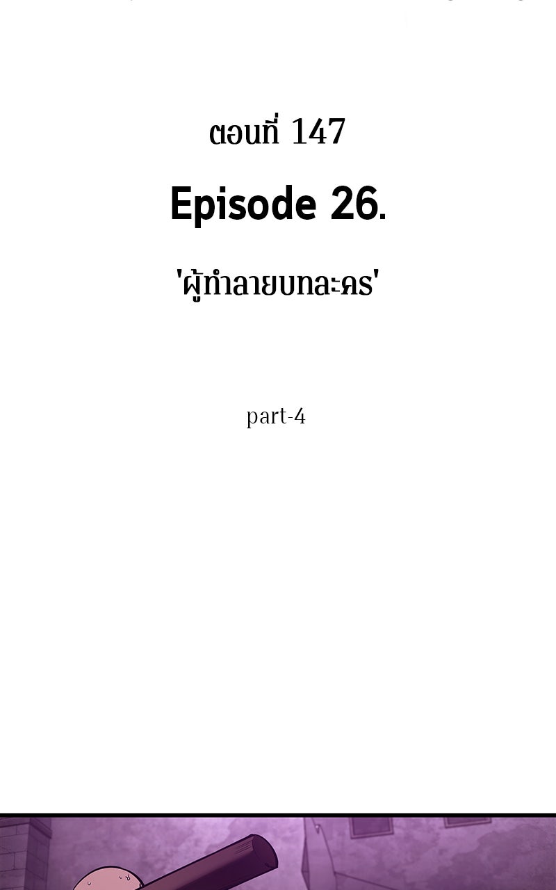 Omniscient Reader อ่านชะตาวันสิ้นโลก - หน้า 12