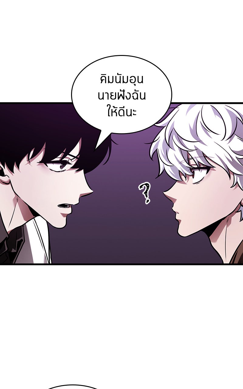 Omniscient Reader อ่านชะตาวันสิ้นโลก - หน้า 16