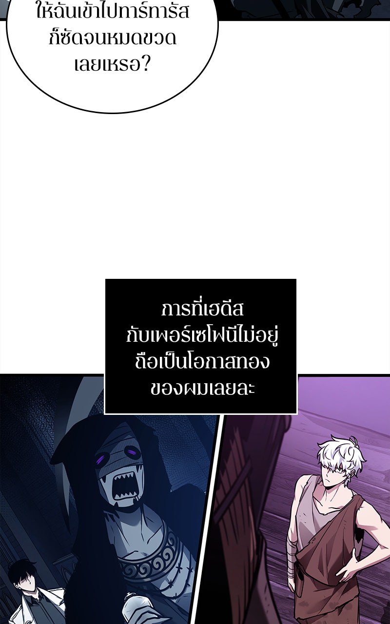 Omniscient Reader อ่านชะตาวันสิ้นโลก - หน้า 20