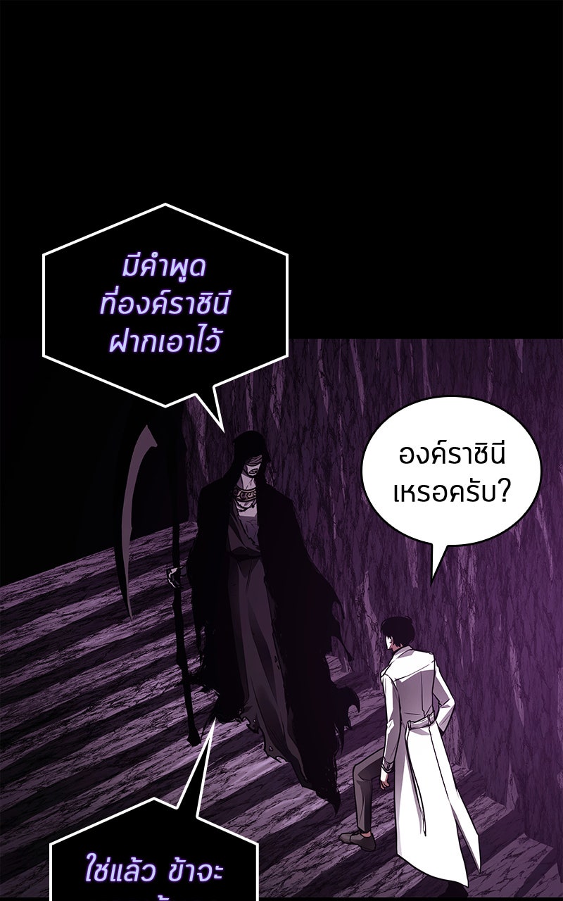 Omniscient Reader อ่านชะตาวันสิ้นโลก - หน้า 24