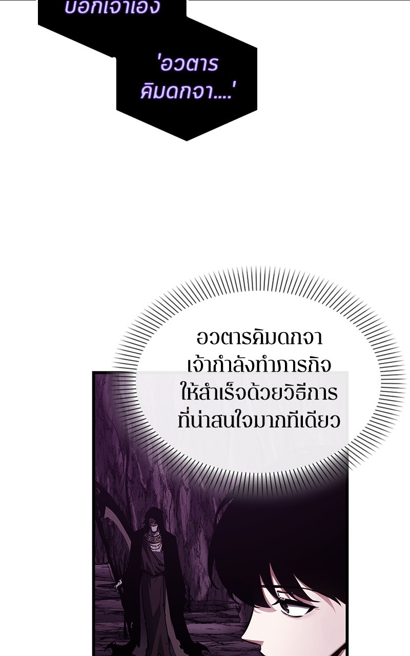Omniscient Reader อ่านชะตาวันสิ้นโลก - หน้า 25