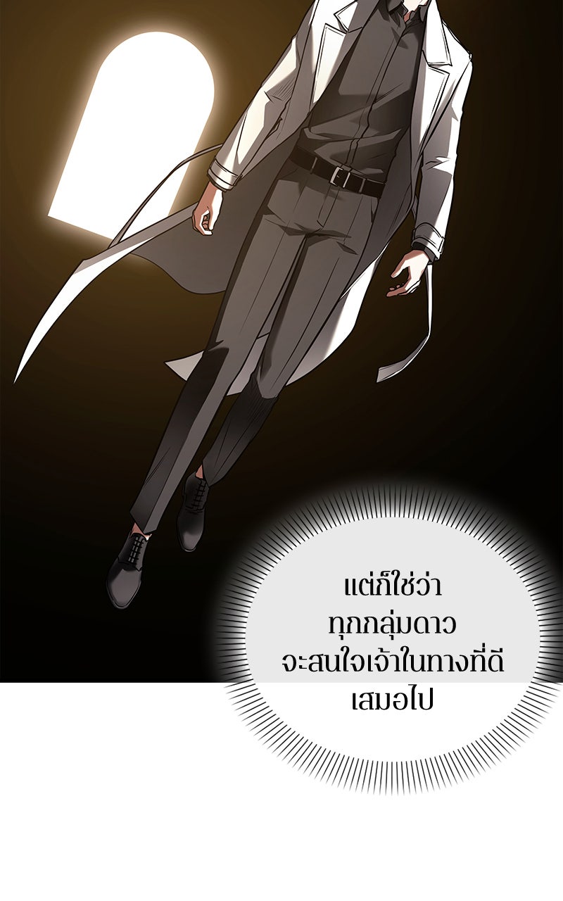 Omniscient Reader อ่านชะตาวันสิ้นโลก - หน้า 27