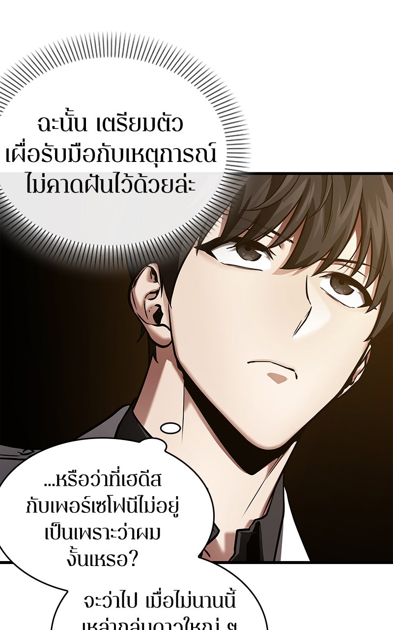 Omniscient Reader อ่านชะตาวันสิ้นโลก - หน้า 28