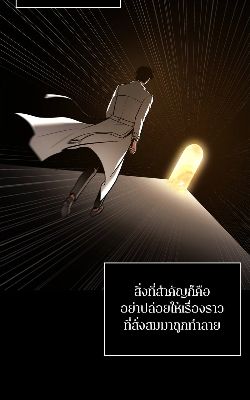 Omniscient Reader อ่านชะตาวันสิ้นโลก - หน้า 31
