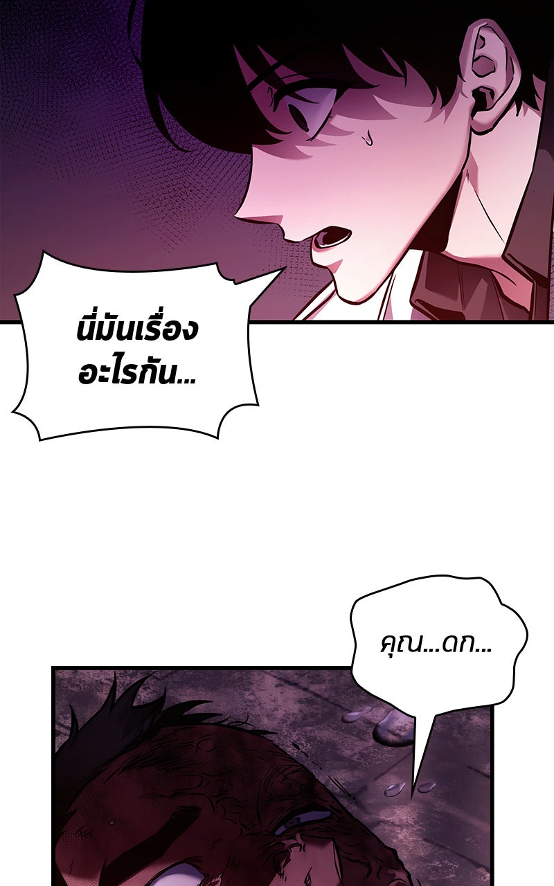 Omniscient Reader อ่านชะตาวันสิ้นโลก - หน้า 42