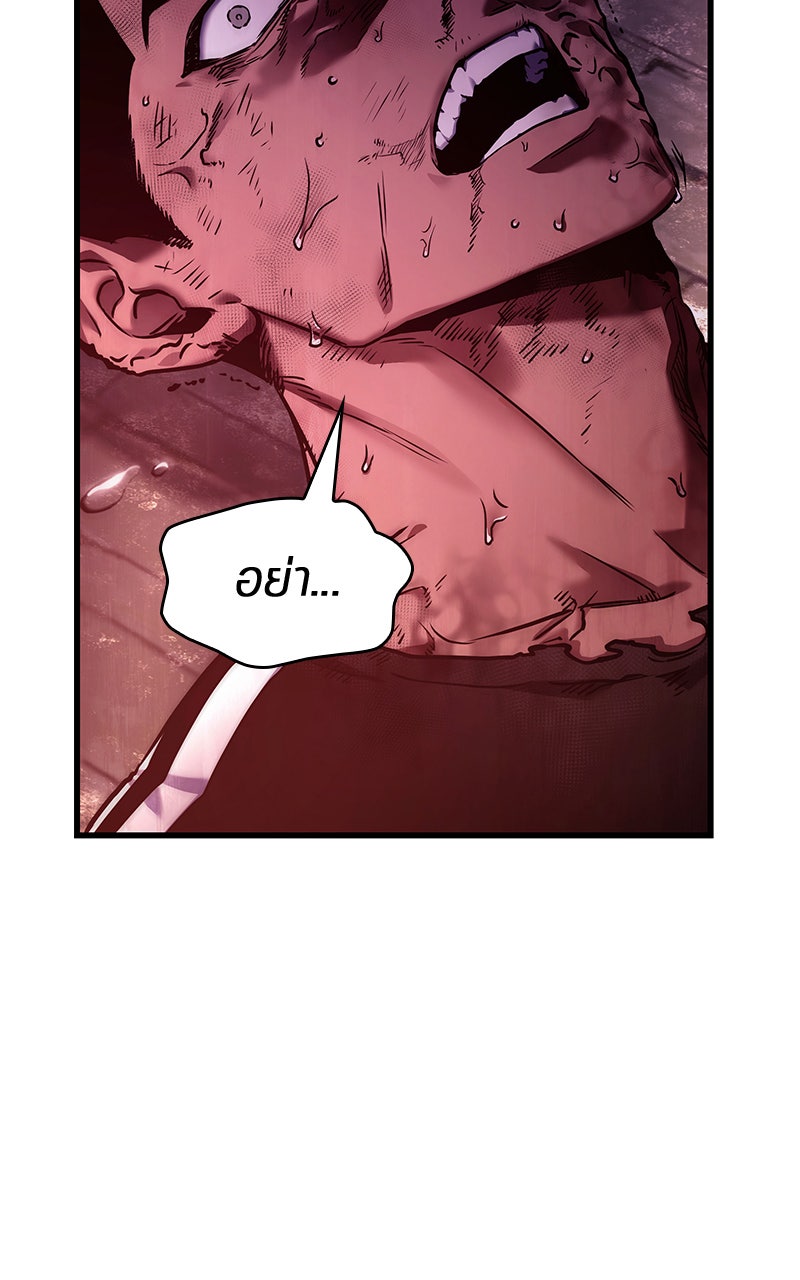 Omniscient Reader อ่านชะตาวันสิ้นโลก - หน้า 43