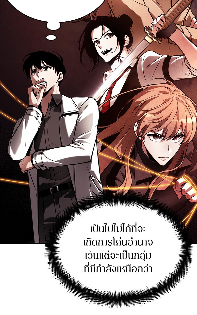Omniscient Reader อ่านชะตาวันสิ้นโลก - หน้า 54