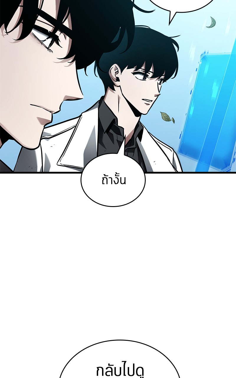 Omniscient Reader อ่านชะตาวันสิ้นโลก - หน้า 58