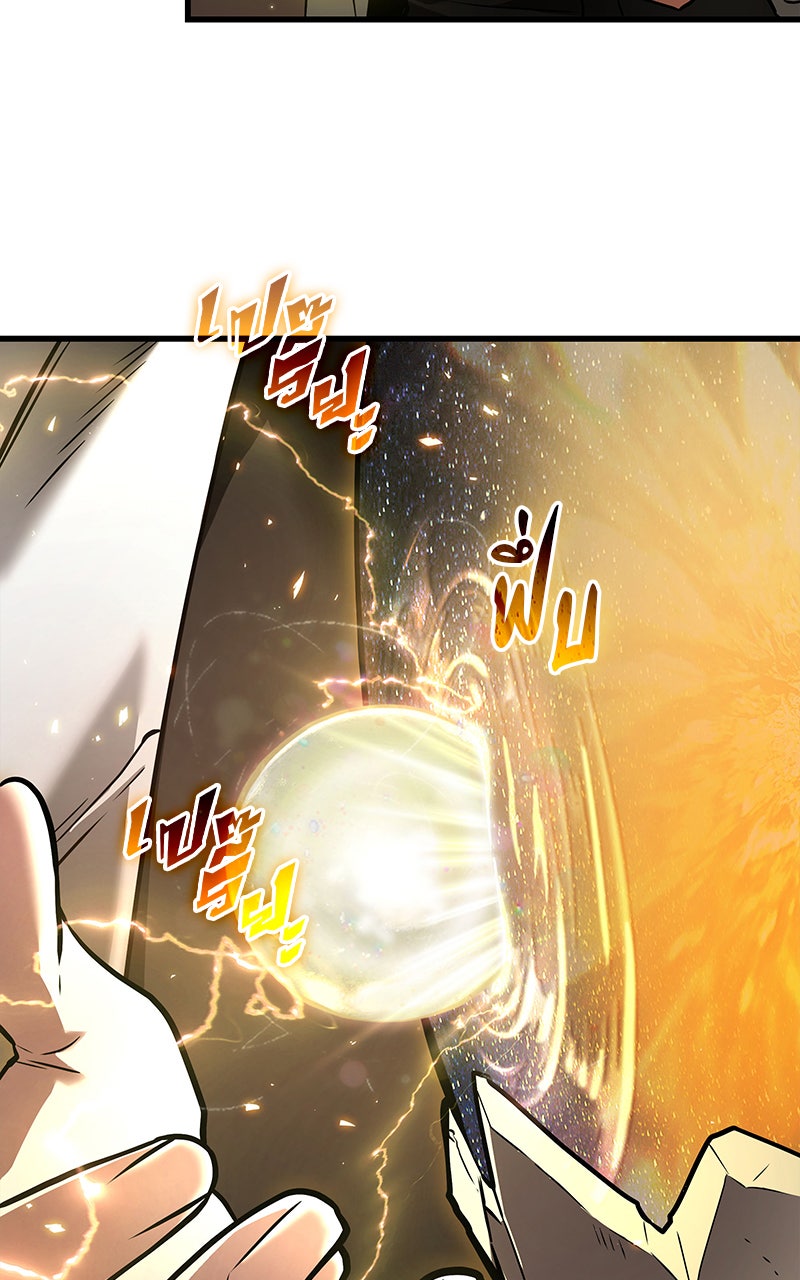 Omniscient Reader อ่านชะตาวันสิ้นโลก - หน้า 7