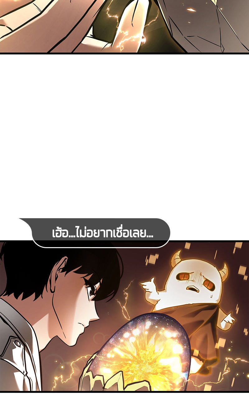 Omniscient Reader อ่านชะตาวันสิ้นโลก - หน้า 8