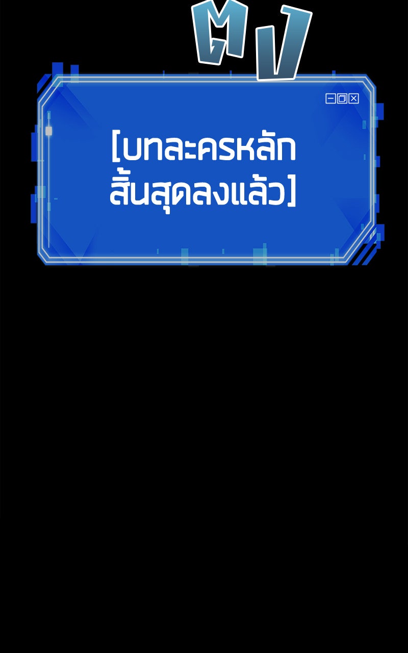 Omniscient Reader อ่านชะตาวันสิ้นโลก - หน้า 83
