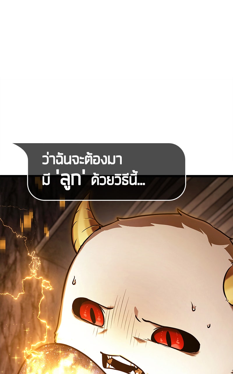 Omniscient Reader อ่านชะตาวันสิ้นโลก - หน้า 9