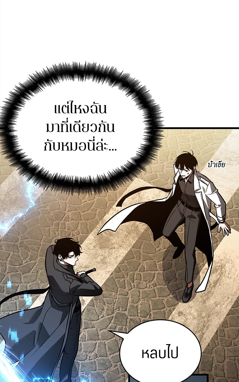 Omniscient Reader อ่านชะตาวันสิ้นโลก - หน้า 11