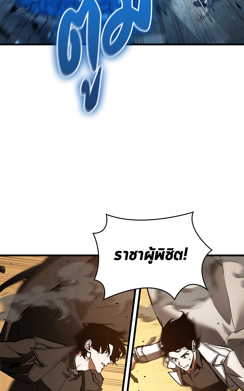 Omniscient Reader อ่านชะตาวันสิ้นโลก - หน้า 15