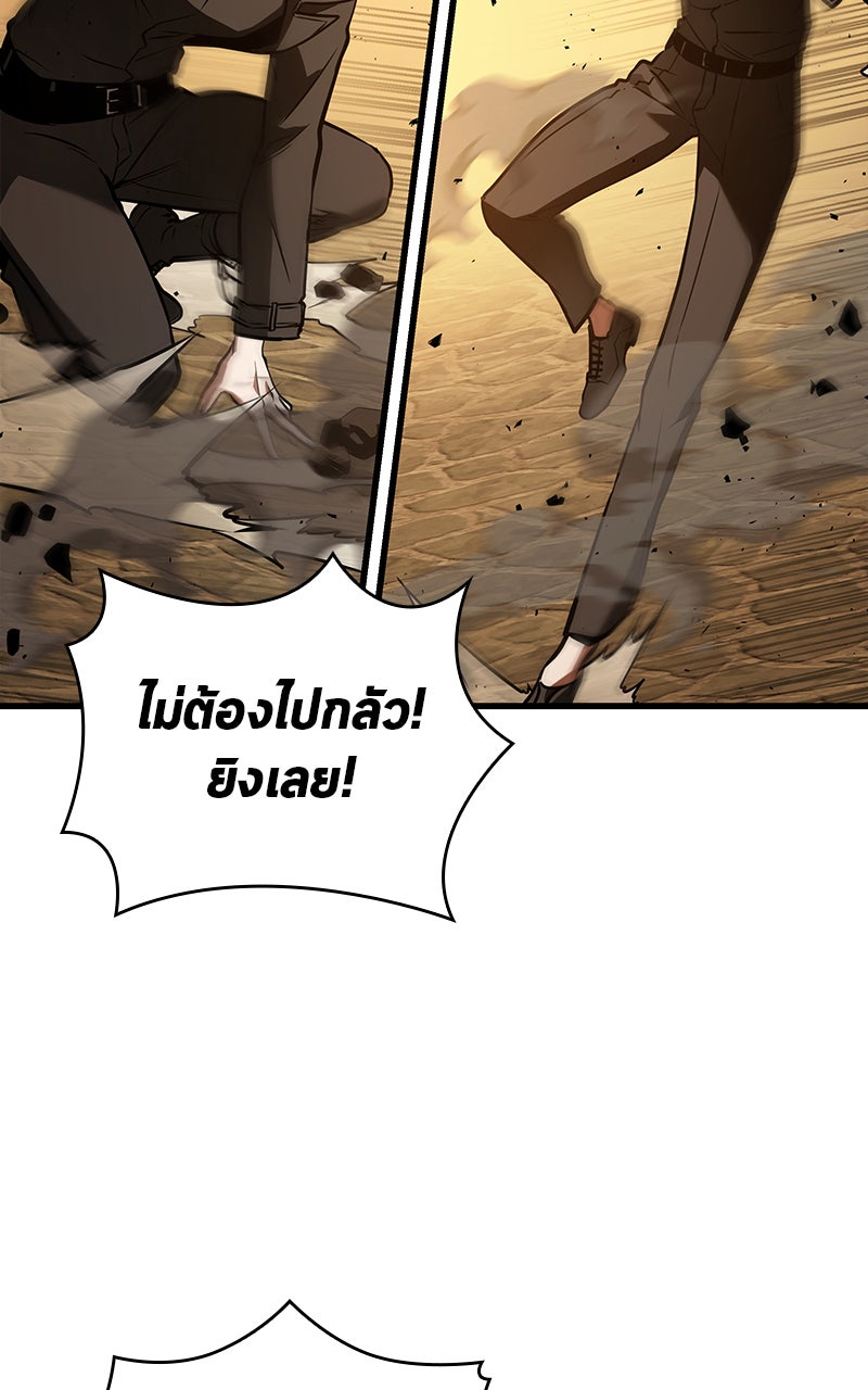 Omniscient Reader อ่านชะตาวันสิ้นโลก - หน้า 16