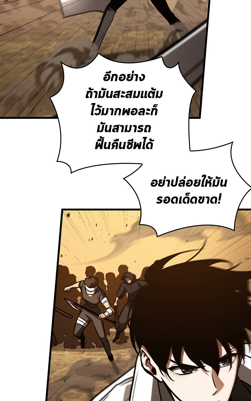 Omniscient Reader อ่านชะตาวันสิ้นโลก - หน้า 19