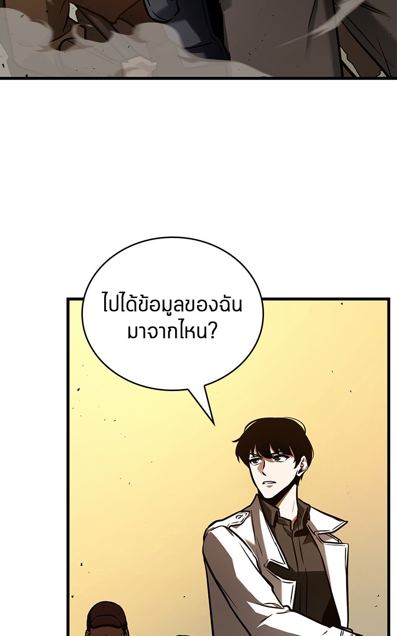 Omniscient Reader อ่านชะตาวันสิ้นโลก - หน้า 23