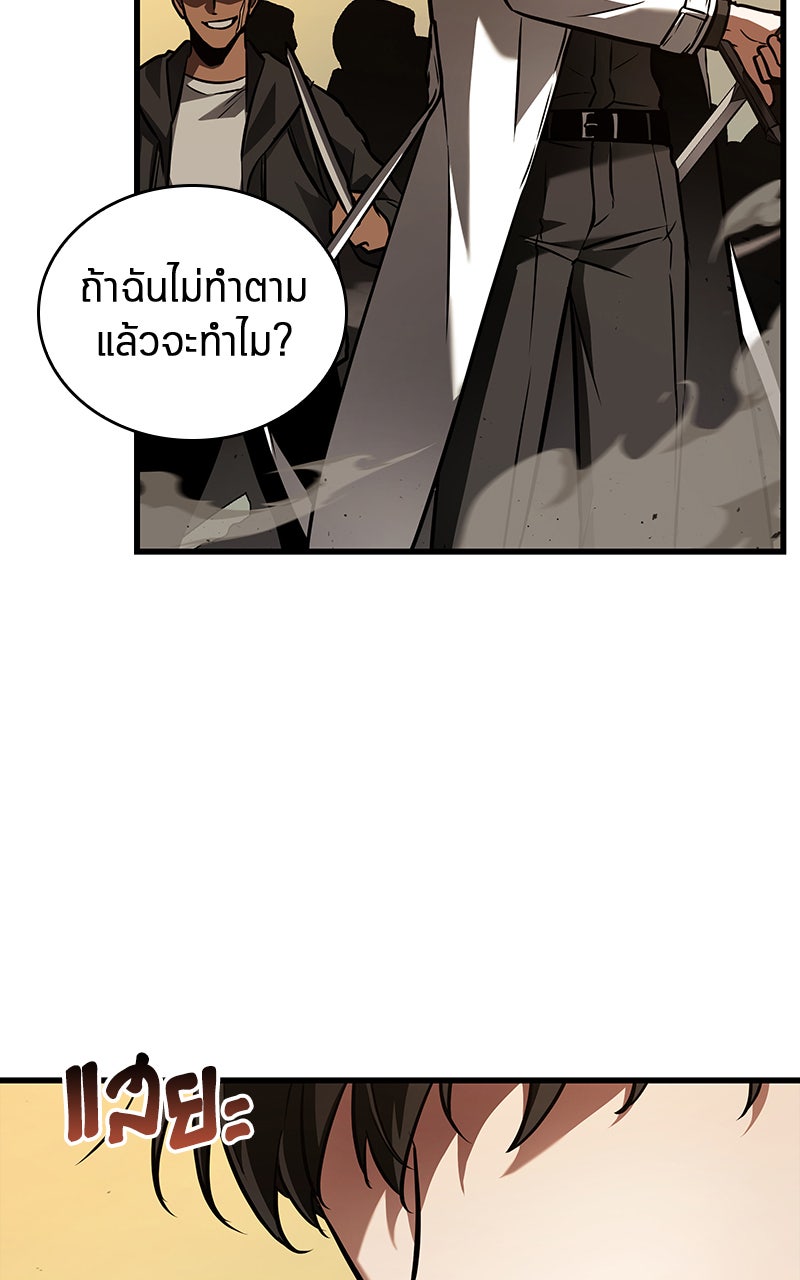 Omniscient Reader อ่านชะตาวันสิ้นโลก - หน้า 24