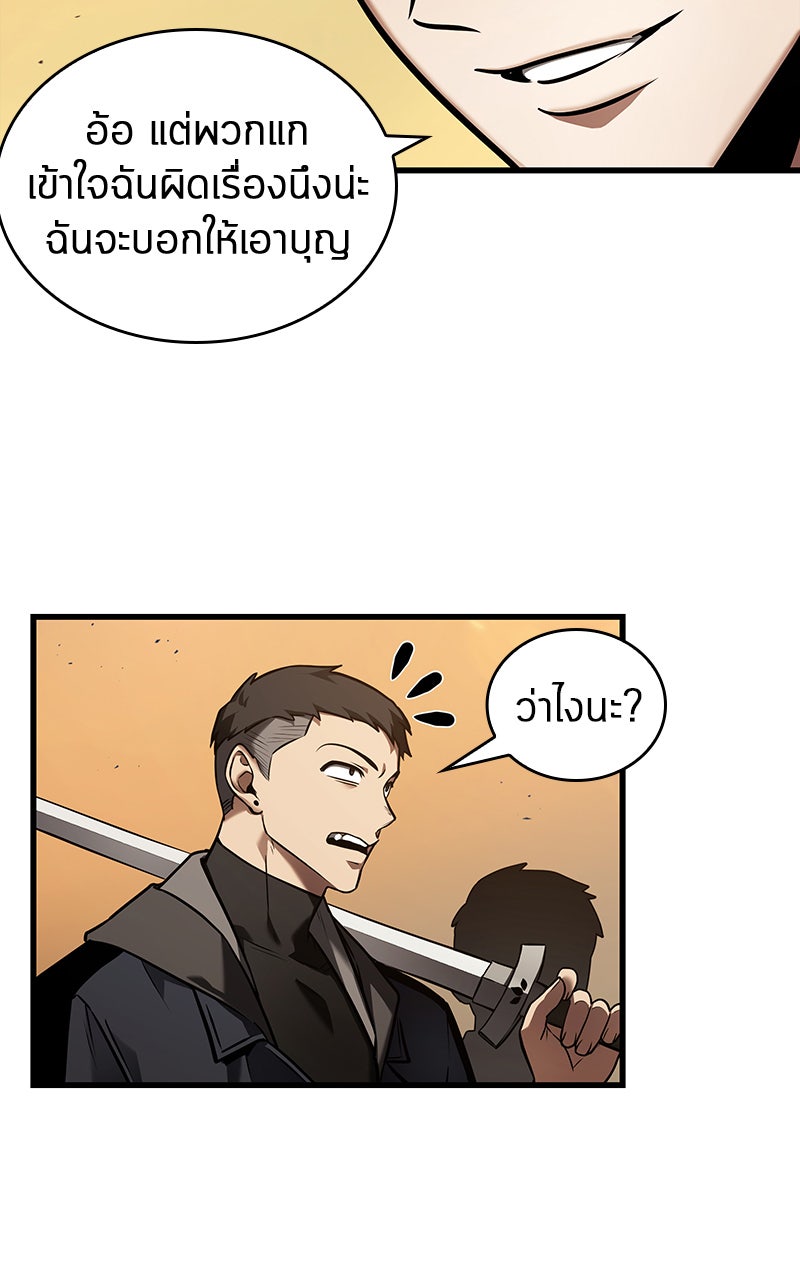 Omniscient Reader อ่านชะตาวันสิ้นโลก - หน้า 25
