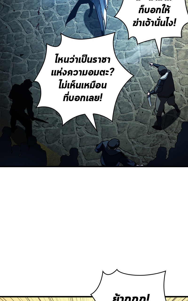 Omniscient Reader อ่านชะตาวันสิ้นโลก - หน้า 30