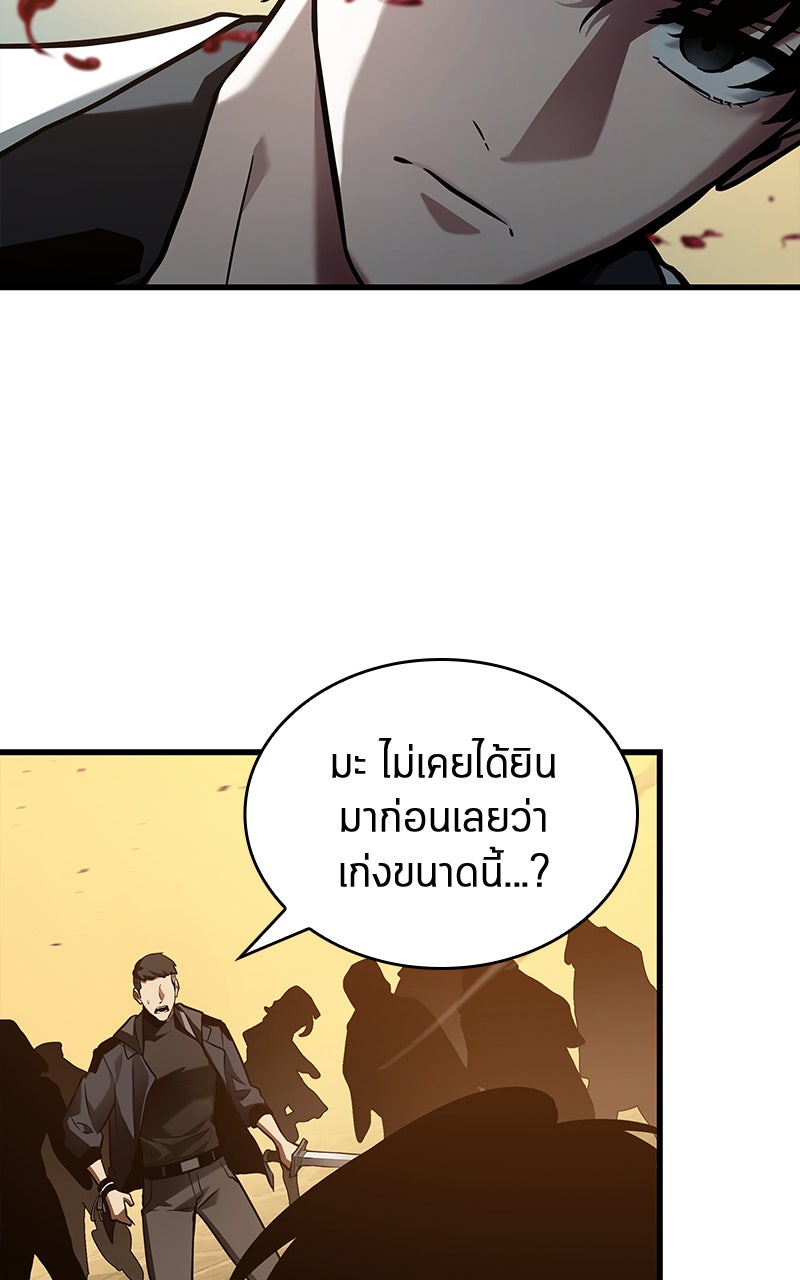 Omniscient Reader อ่านชะตาวันสิ้นโลก - หน้า 36