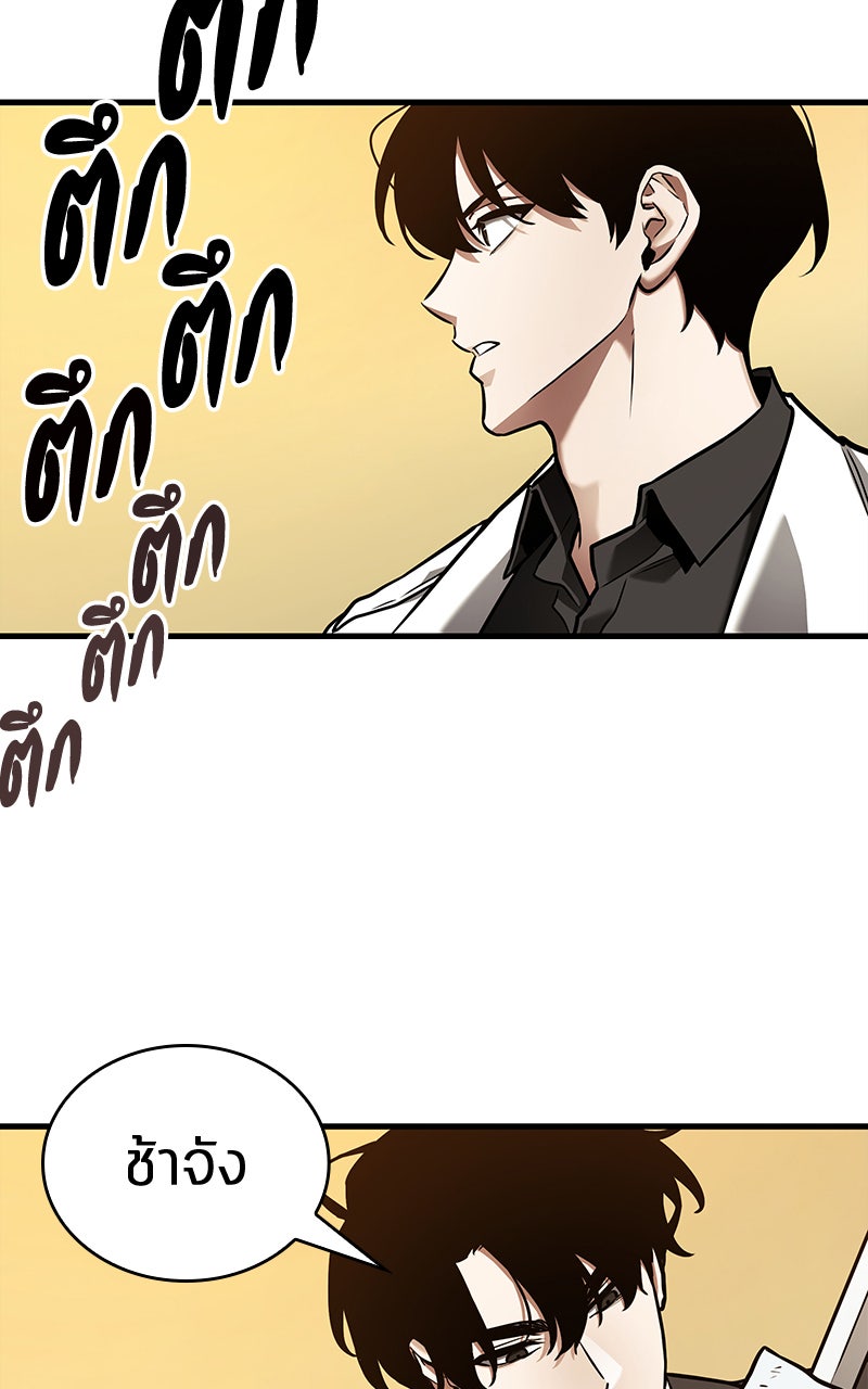 Omniscient Reader อ่านชะตาวันสิ้นโลก - หน้า 39