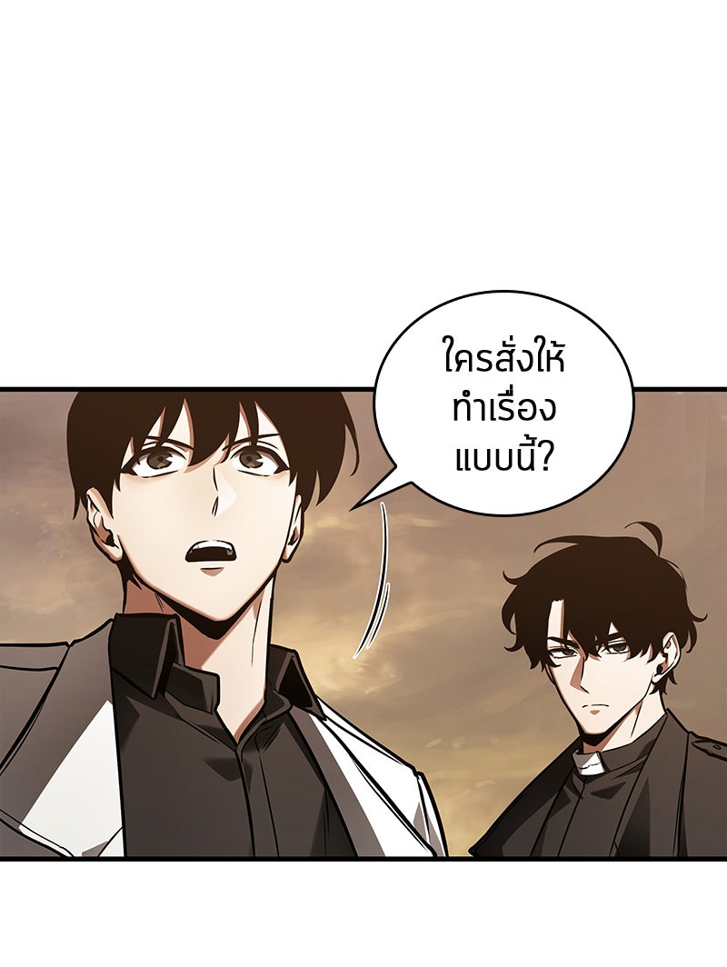 Omniscient Reader อ่านชะตาวันสิ้นโลก - หน้า 42