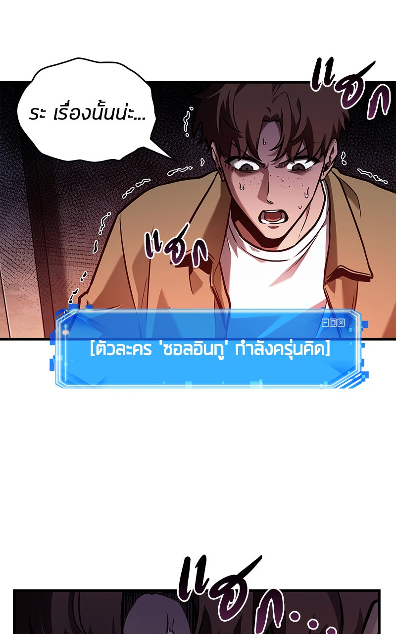 Omniscient Reader อ่านชะตาวันสิ้นโลก - หน้า 43