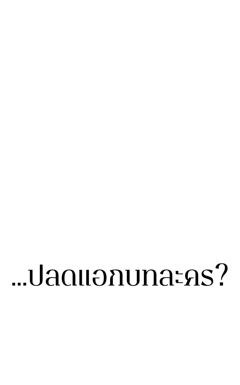Omniscient Reader อ่านชะตาวันสิ้นโลก - หน้า 50