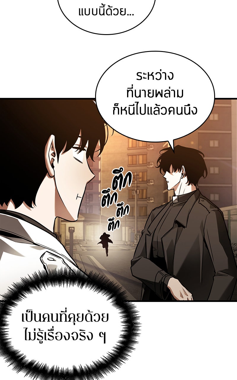 Omniscient Reader อ่านชะตาวันสิ้นโลก - หน้า 60