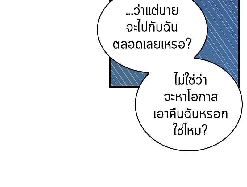 Omniscient Reader อ่านชะตาวันสิ้นโลก - หน้า 63