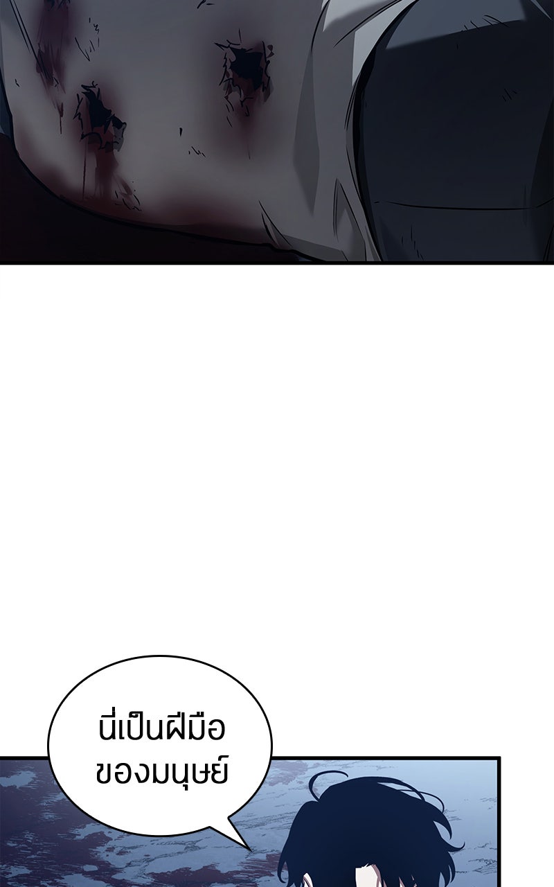 Omniscient Reader อ่านชะตาวันสิ้นโลก - หน้า 68
