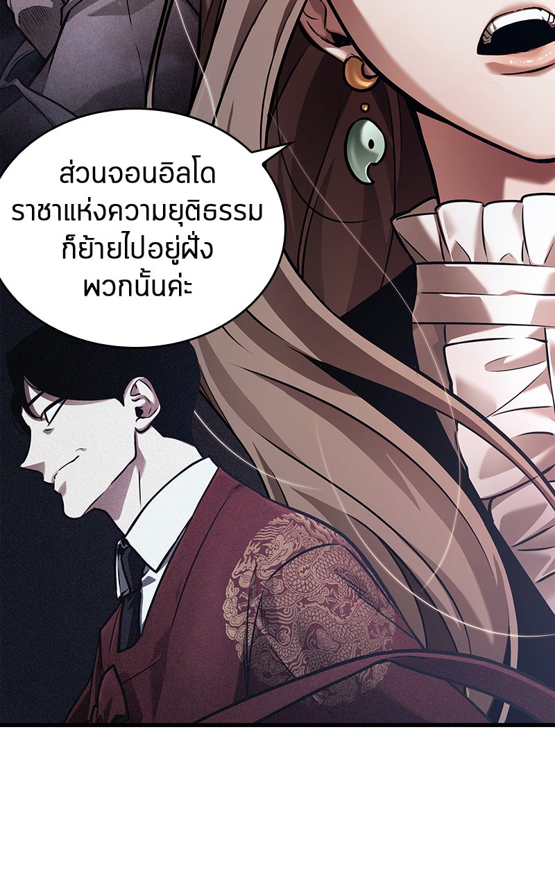 Omniscient Reader อ่านชะตาวันสิ้นโลก - หน้า 84