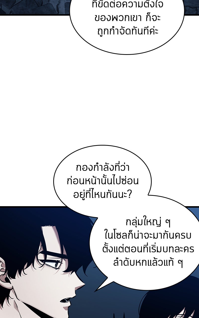 Omniscient Reader อ่านชะตาวันสิ้นโลก - หน้า 90