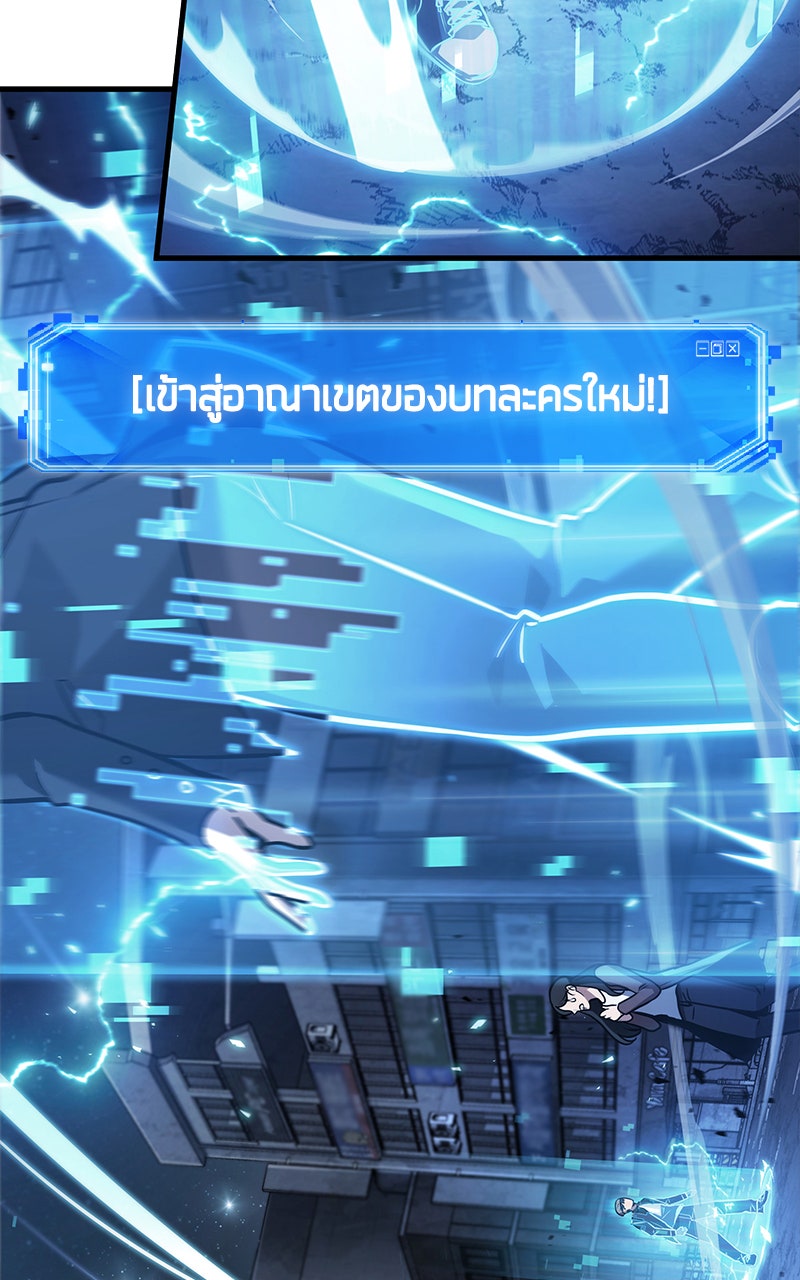 Omniscient Reader อ่านชะตาวันสิ้นโลก - หน้า 96