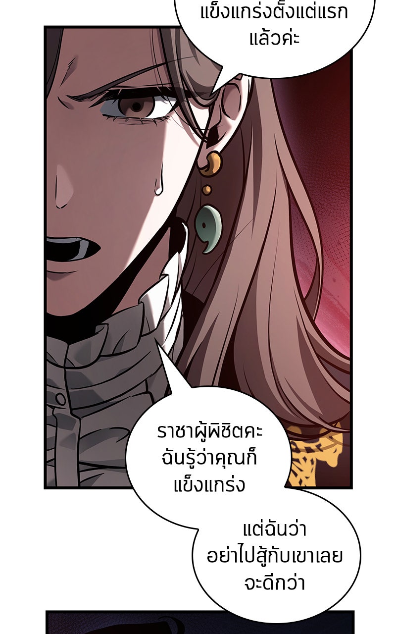 Omniscient Reader อ่านชะตาวันสิ้นโลก - หน้า 10