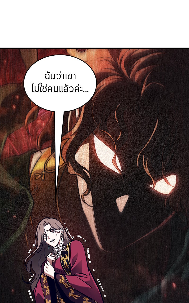 Omniscient Reader อ่านชะตาวันสิ้นโลก - หน้า 12