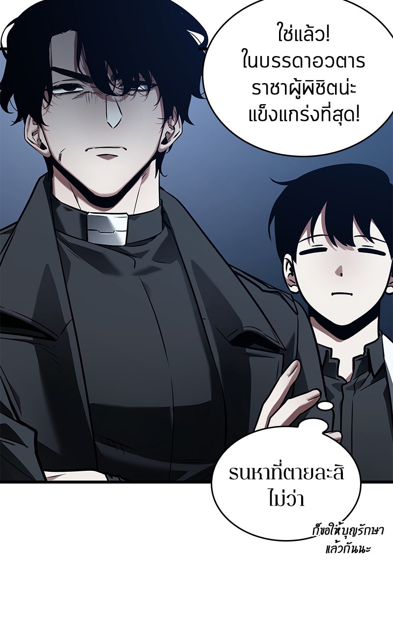 Omniscient Reader อ่านชะตาวันสิ้นโลก - หน้า 20